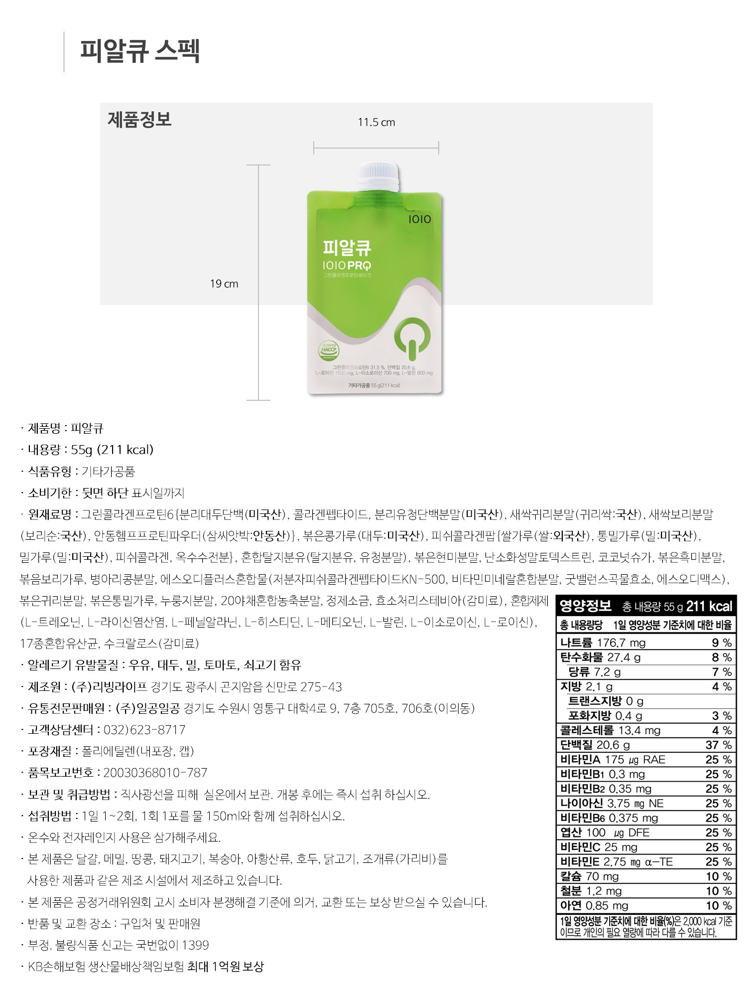 pro2-i15